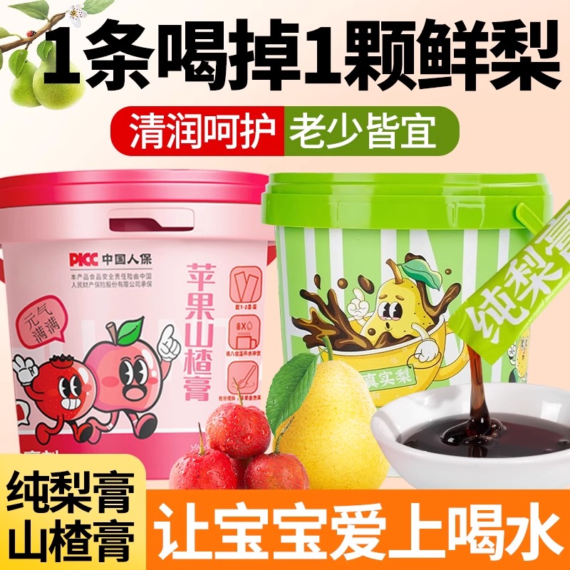一桶纯梨膏开胃山楂膏旗舰店正品