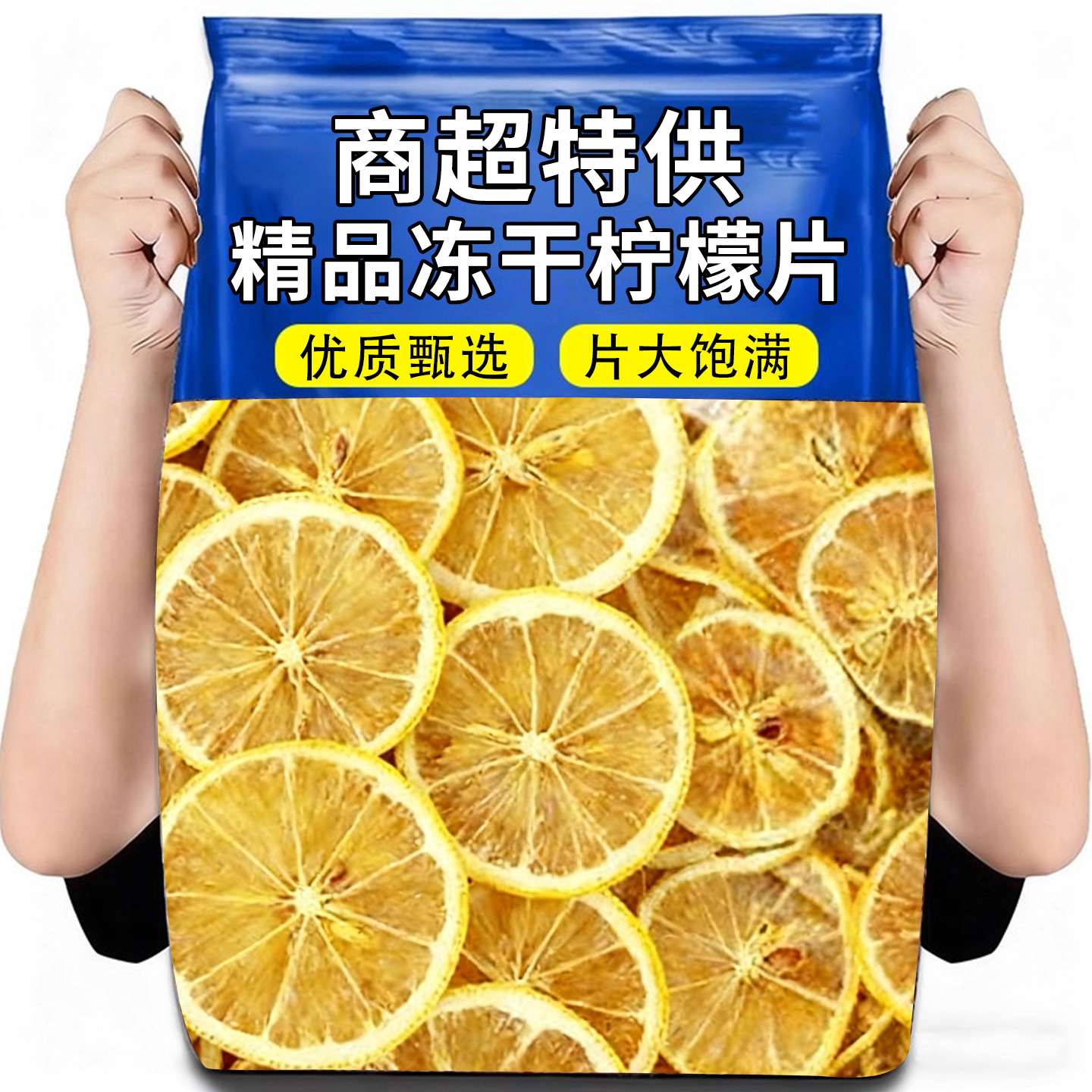 热销30万+独立包装喝柠檬水