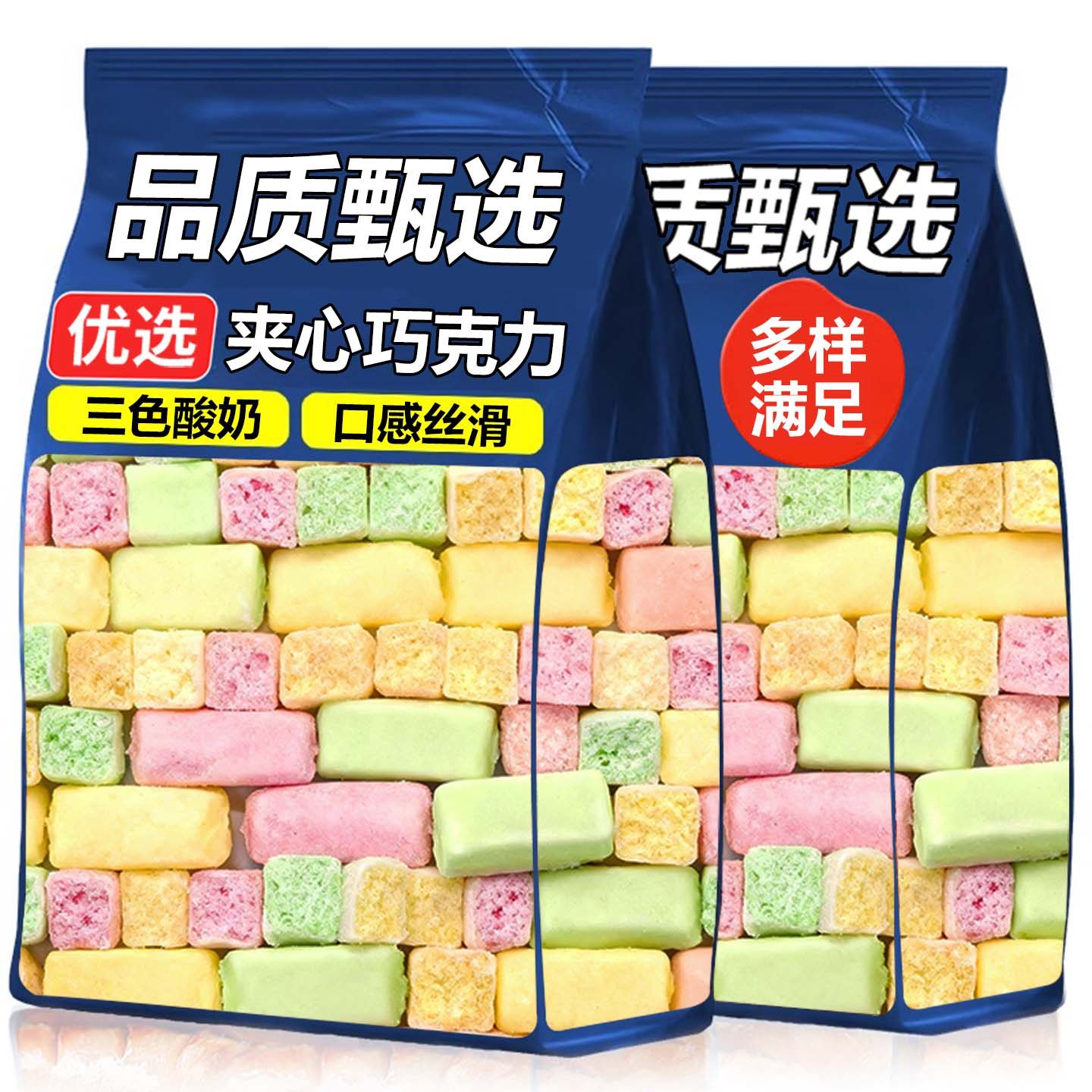 日销1000+付款三色酸奶巧克力