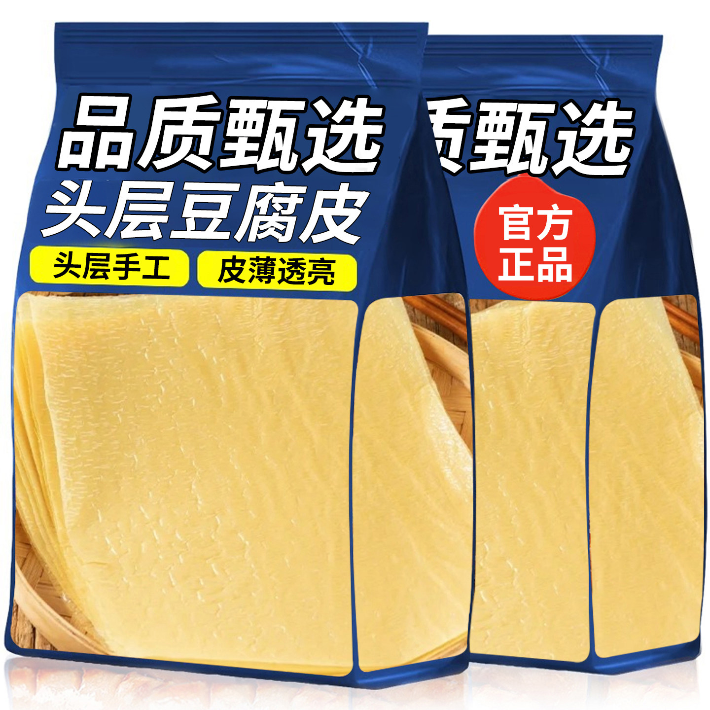 头层原浆豆腐皮手工蝉翼的油豆皮卷肉五香卷豆皮干货批发各种吃法