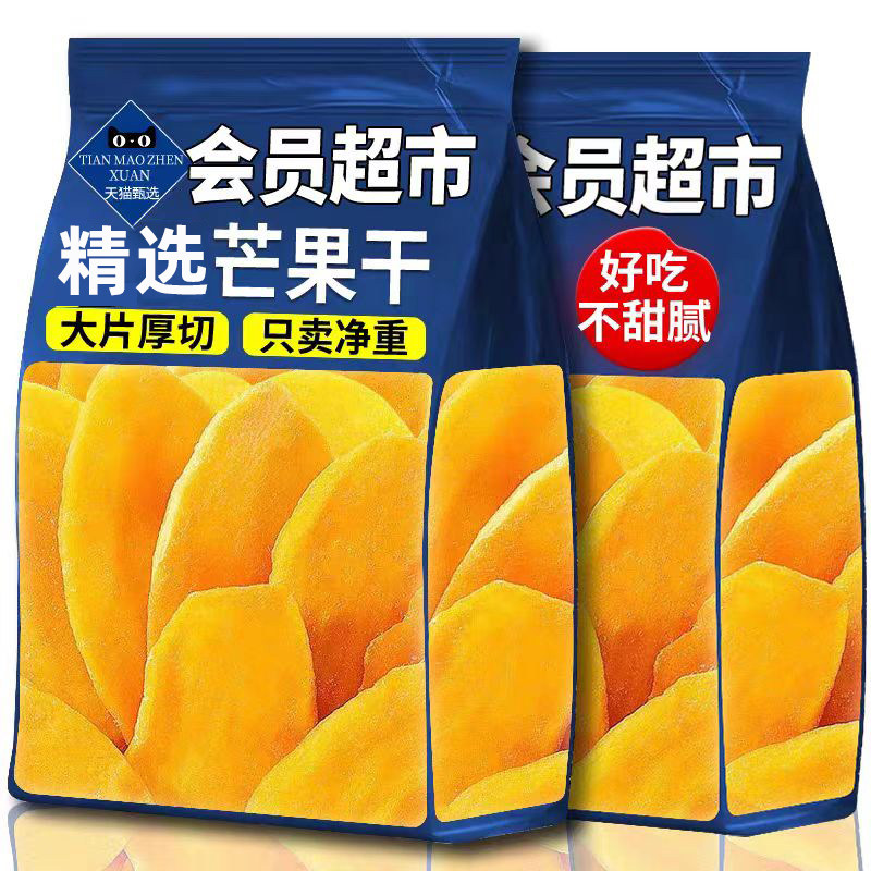芒果干精选厚切糖官方旗舰店独立包装特产原味厚切大片零食芒果干