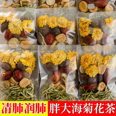 胖大海罗汉果咽炎茶菊花茶正品旗舰店清养肺非润喉护嗓养生茶包