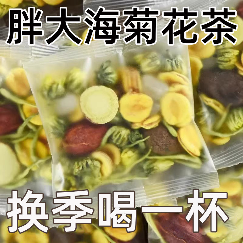 胖大海菊花罗汉果甘草栀子花茶清润爽口凉茶熬夜肝火旺盛养生茶