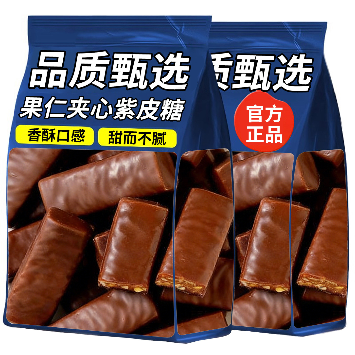 俄罗斯风味紫皮糖正品果仁夹心巧克力年货糖果零食结婚庆喜糖批发,零食/坚果/特产,传统糖果,淘宝优惠券,粉丝福利购,淘宝优惠卷