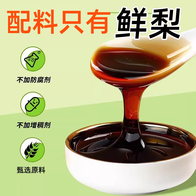 10万+付款梨膏秋梨膏一桶21条