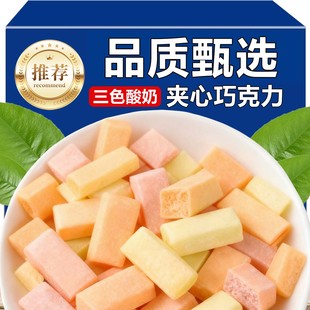 酸奶巧克力三色夹心果味俄罗斯风味独立装 零食品年货圣诞喜糖糖果