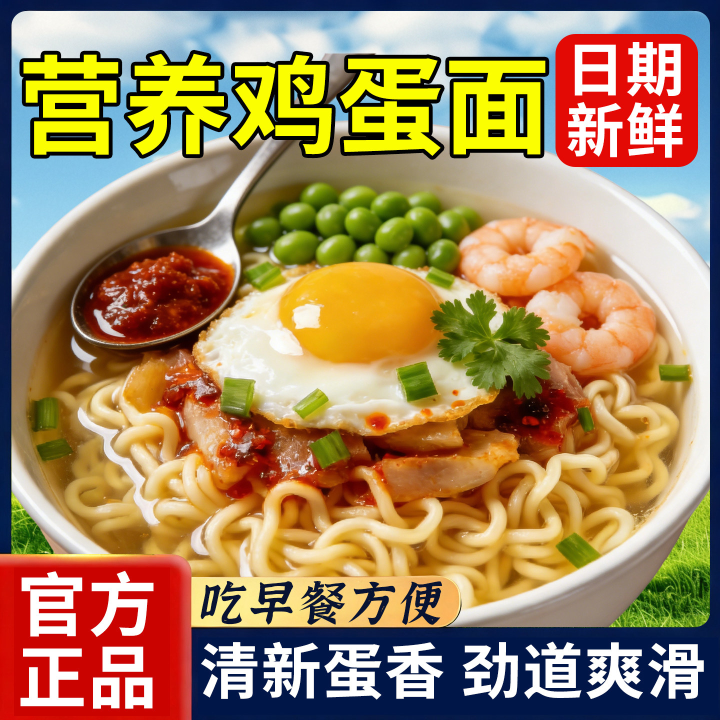 鸡蛋方便面面饼整箱非油炸早餐面麻辣烫大碗面油炸批发炒面鸡蛋面,粮油调味/速食/干货/烘焙,面条/挂面（无料包）,淘宝优惠券,粉丝福利购,淘宝优惠卷