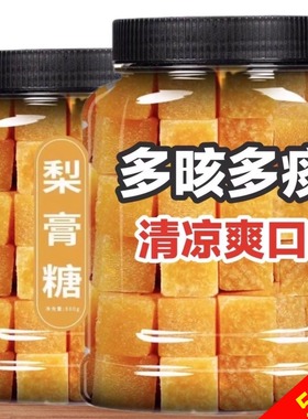 枇杷梨膏糖正宗痰咳化润肺纯手工正品百草梨膏糖砀山官方旗舰店