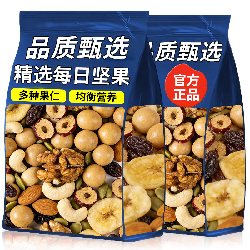 每日坚果零食90包独立小包装孕妇儿童干果坚果混合大礼包原味腰果,零食/坚果/特产,坚果礼盒,淘宝优惠券,粉丝福利购,淘宝优惠卷
