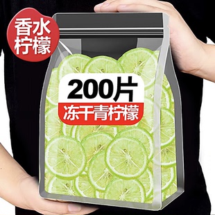 柠檬片旗舰店冻干香水柠檬片泡水喝即食柠檬干泡茶水果茶冷泡茶