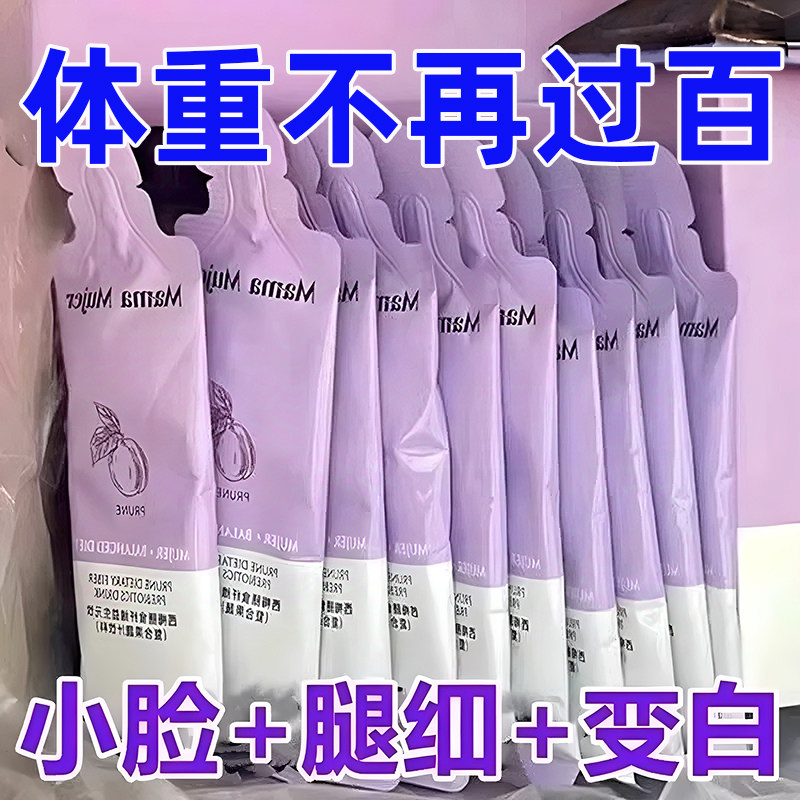 西梅汁益生元浓缩果汁纤维果饮果茶大餐救星排廋便益生元西梅果汁