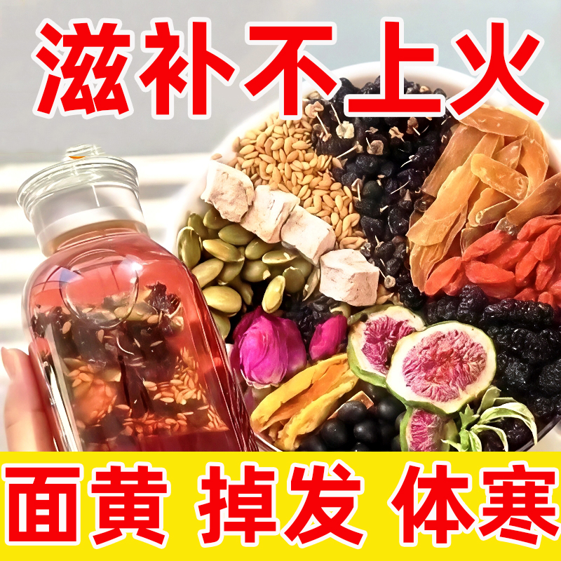 10万+付款升级版红参养雌气血茶