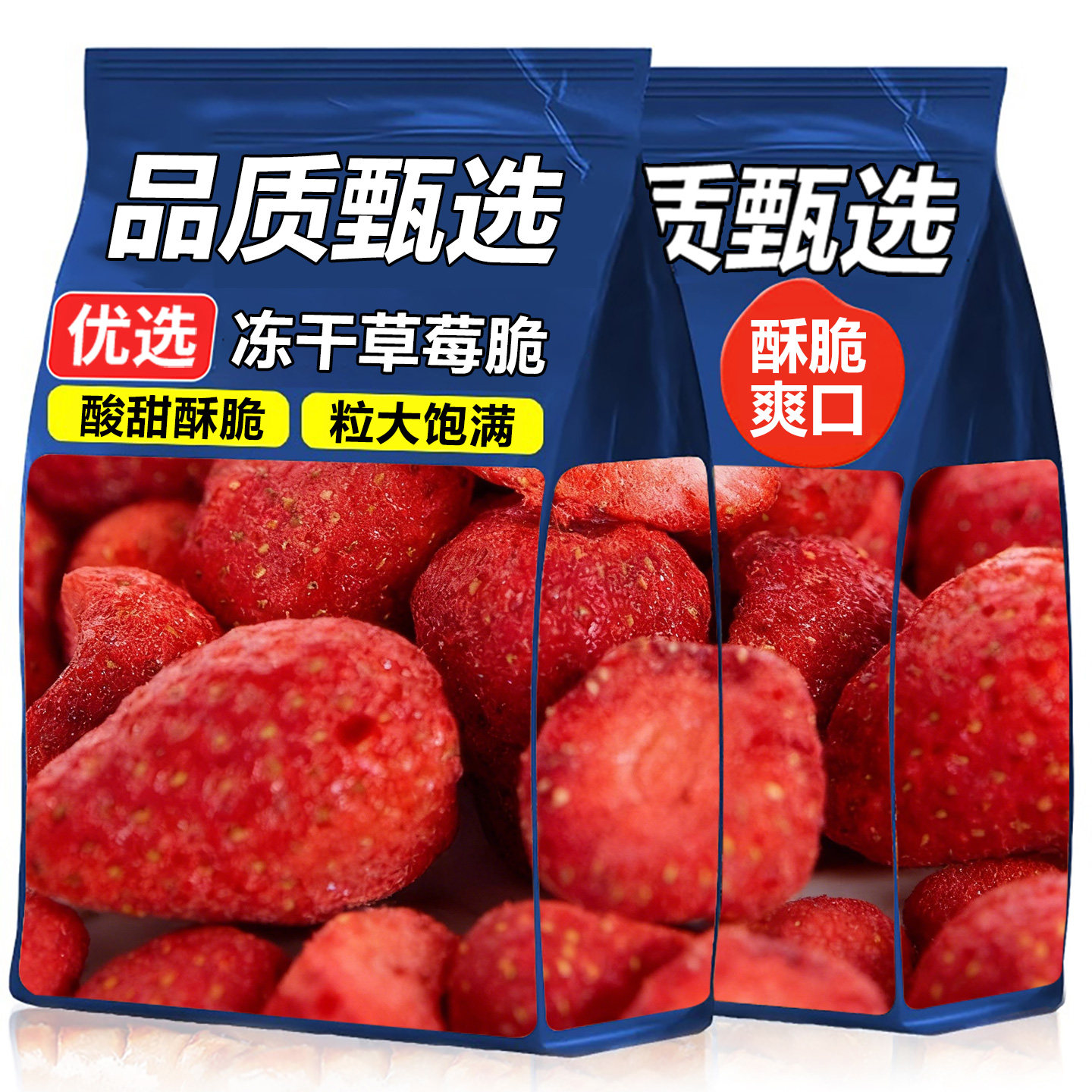 冻干草莓脆整颗脱水即食新鲜草莓干宝宝零食水果干小吃独立小包装