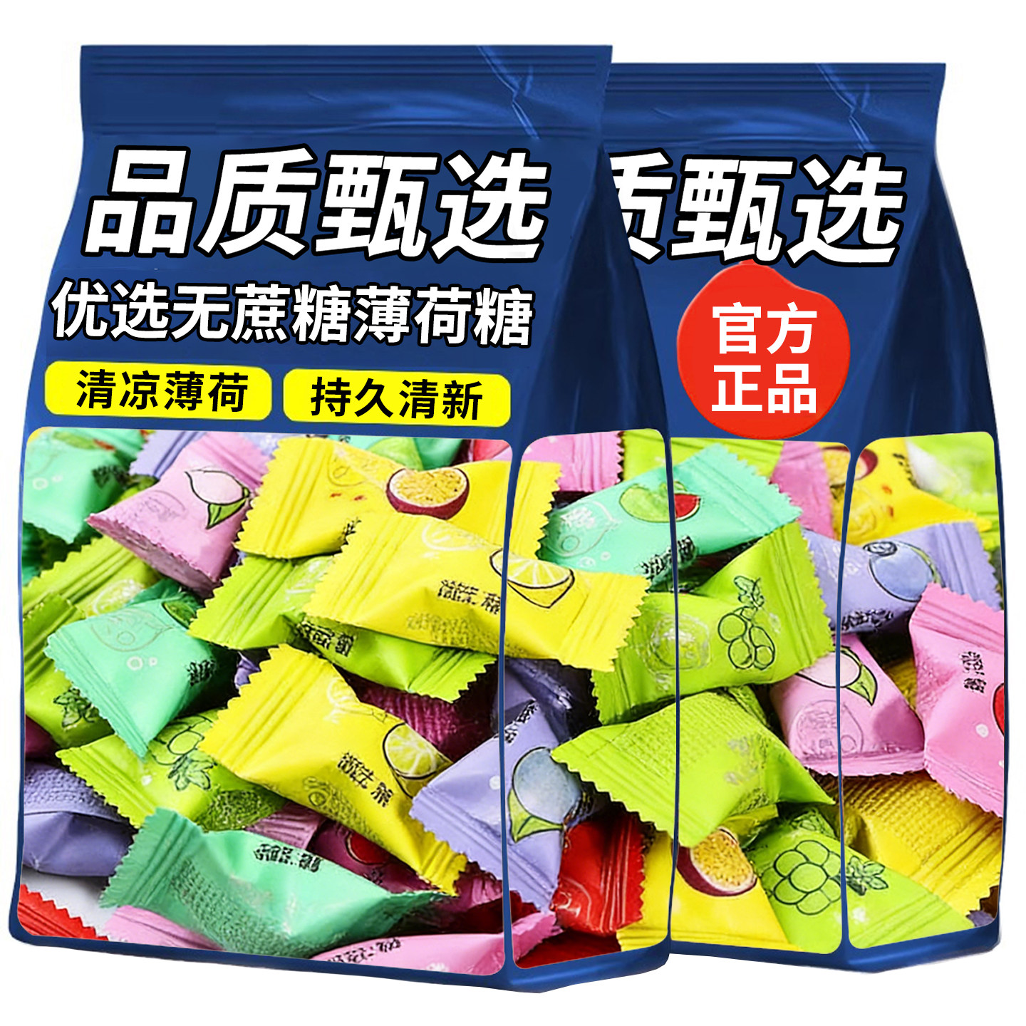 网红糖果清凉维c无蔗糖薄荷糖清新口气花香糖混合口味小零食批发,零食/坚果/特产,功能糖果/压片糖果,淘宝优惠券,粉丝福利购,淘宝优惠卷