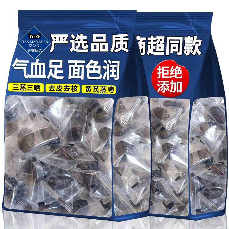 新疆黄芪红枣三蒸三晒即食红枣去皮去核健康无添加蜜饯独立小包装