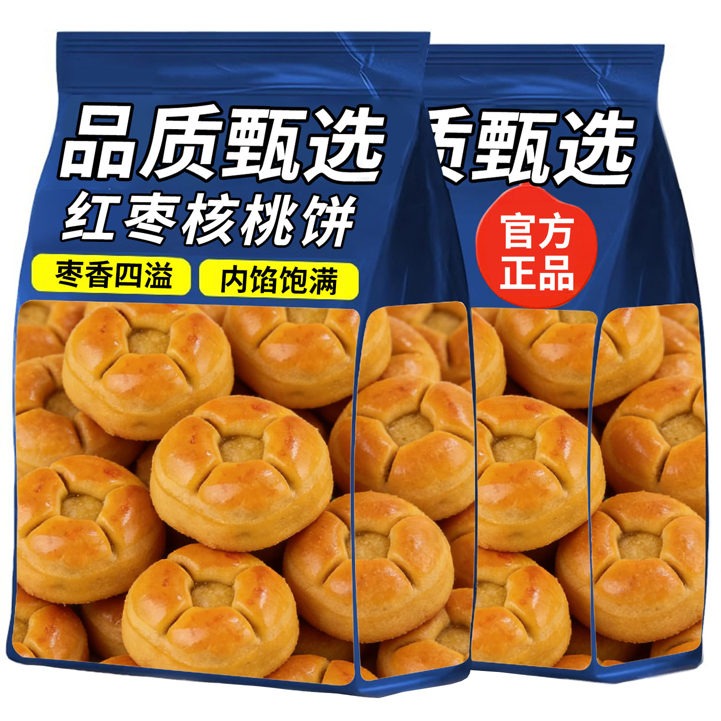 红枣山药核桃饼官方旗舰店饼干食品小零食传统糕点心营养早餐代餐,零食/坚果/特产,桃酥/核桃酥,淘宝优惠券,粉丝福利购,淘宝优惠卷