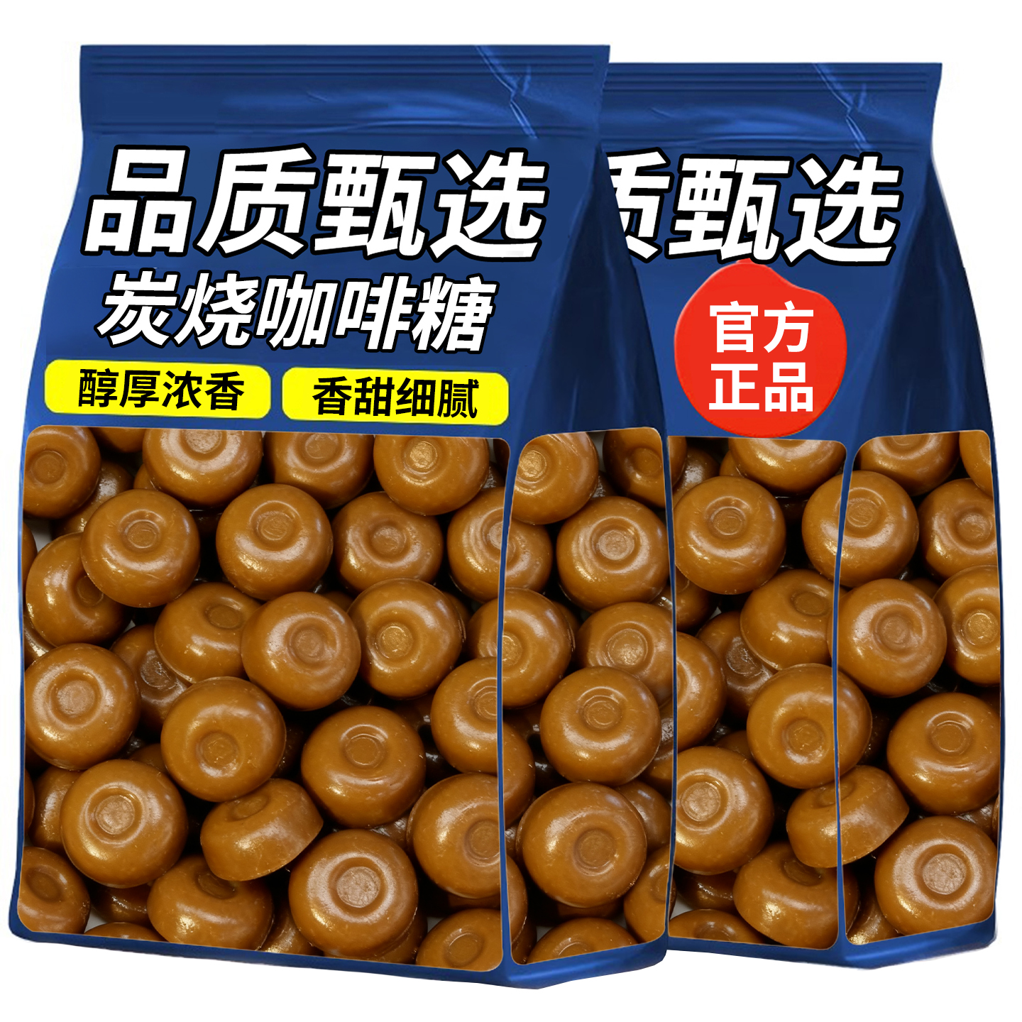 日销1000+付款炭烧咖啡糖