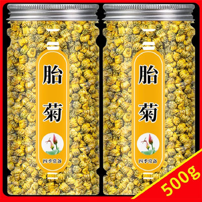 菊花茶胎菊桐乡胎菊王正品特正宗级杭白菊贡菊新茶包花茶散装500g