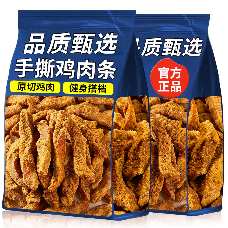 风干鸡肉干鸡胸肉条减低耐嚼卡脂休闲晚上解饿馋食品零食即食健身,零食/坚果/特产,鸡肉零食,淘宝优惠券,粉丝福利购,淘宝优惠卷