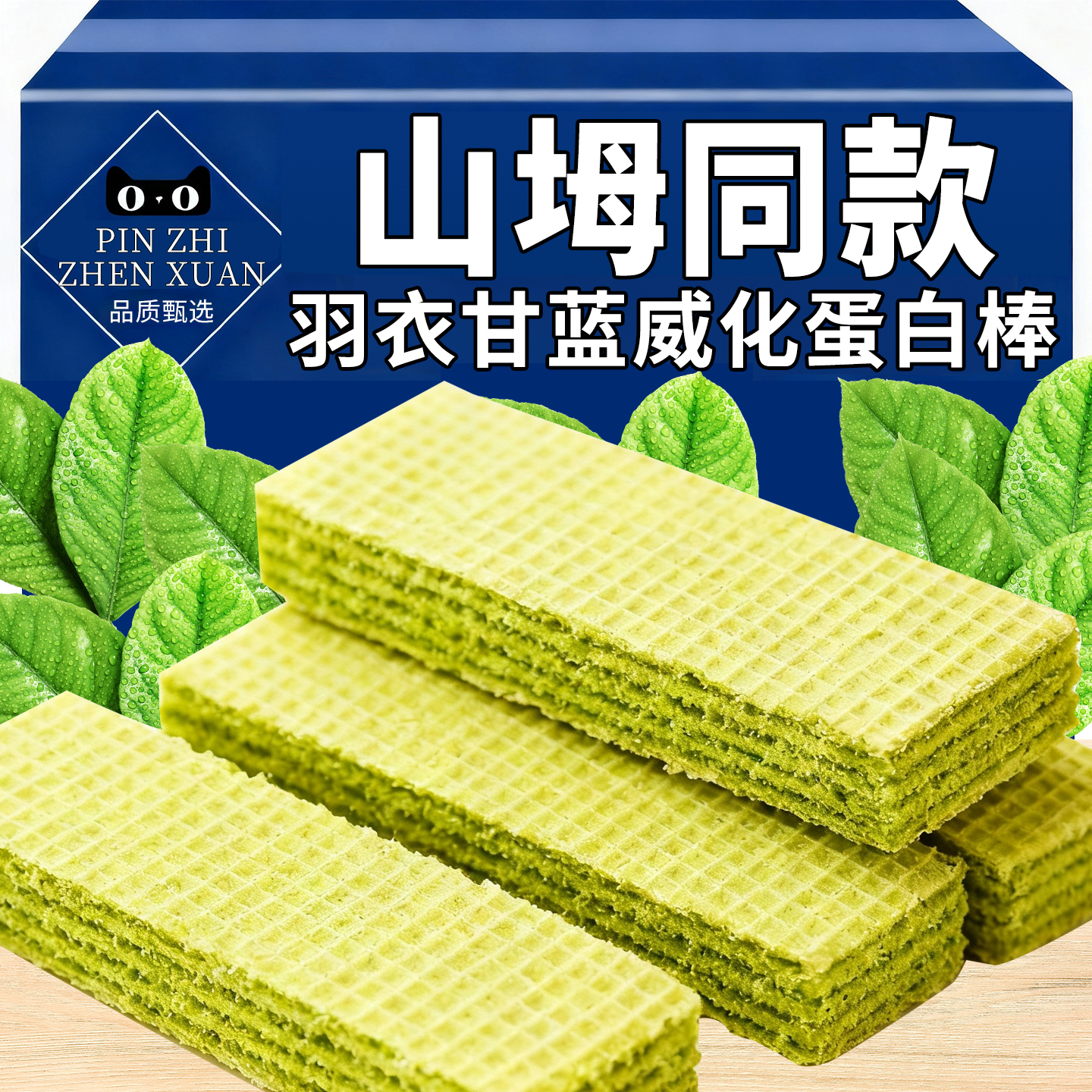 热销50万+多重夹心蛋白棒全麦棒