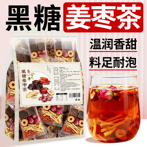 日销1000+黑糖姜枣茶独立小包装