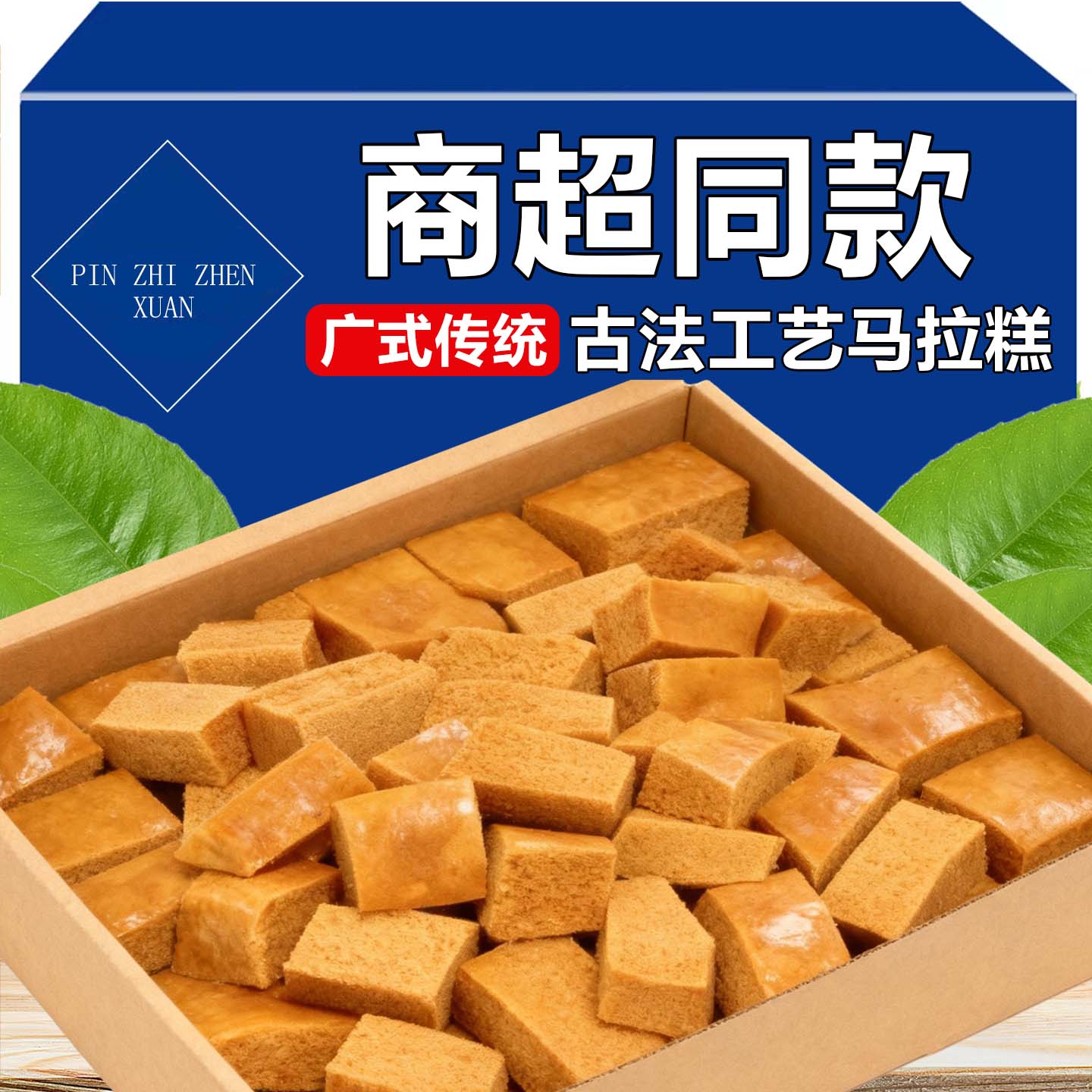 热销30万+早餐古法松糕