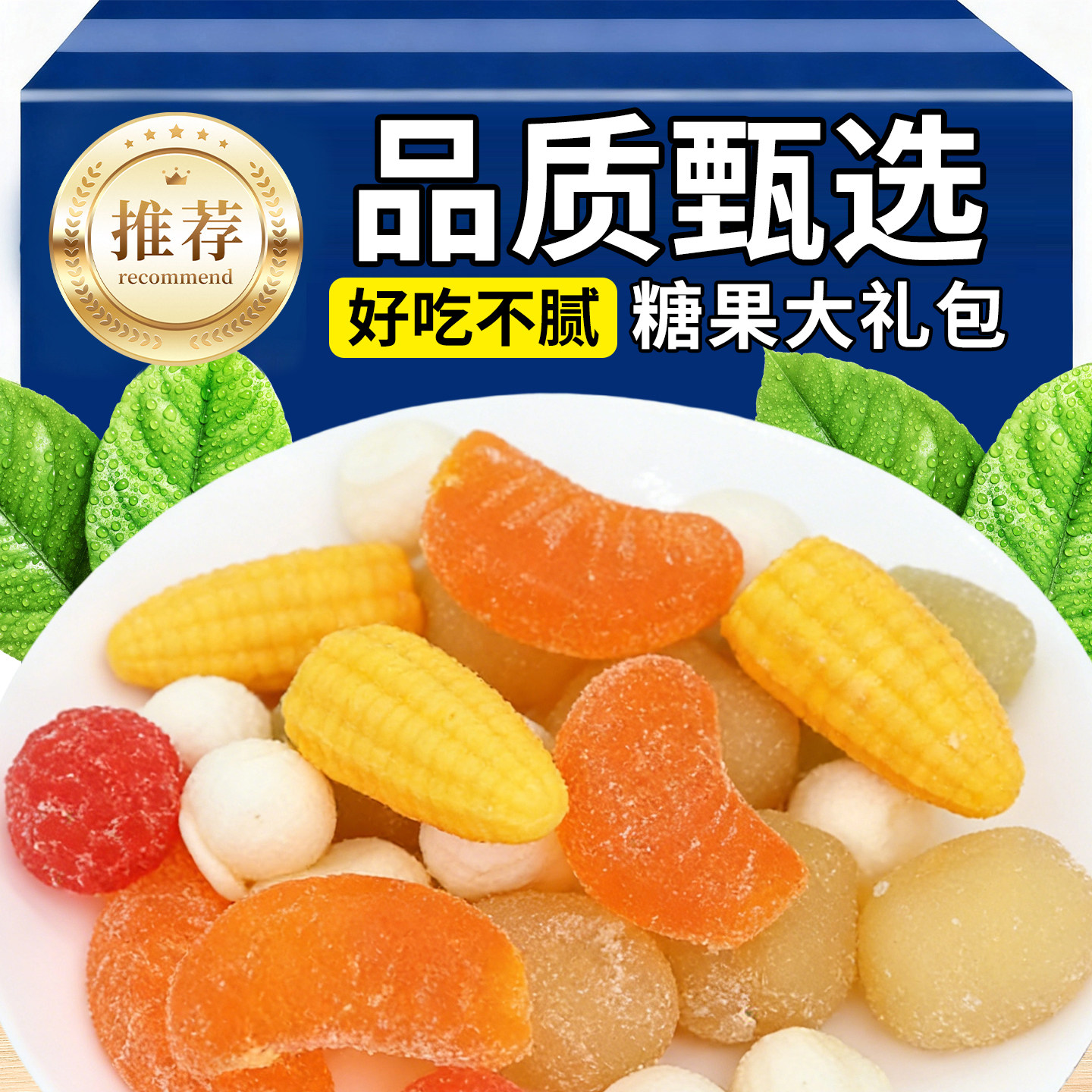 多口味糖果混合口味酥心糖棉花软硬水果散装年货零食结婚庆大礼包,零食/坚果/特产,软糖/果味糖/凝胶糖果,淘宝优惠券,粉丝福利购,淘宝优惠卷