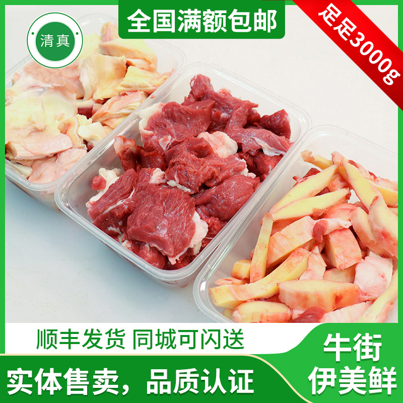 北京牛街清真牛三筋新鲜冷冻牛板筋牛窝骨筋牛腩筋生牛肉3000g