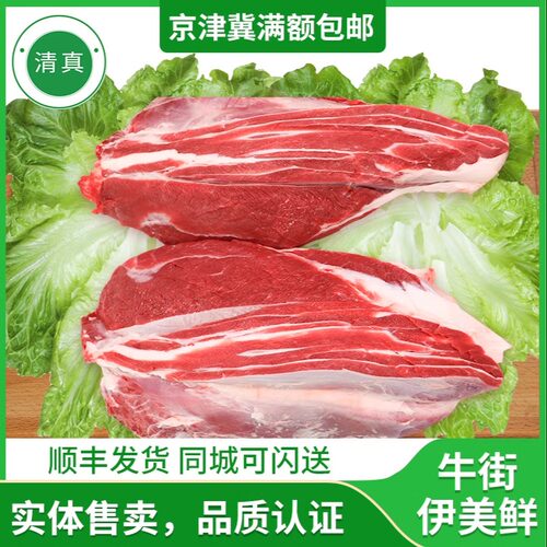 北京牛街清真牛后腱肉新鲜原切