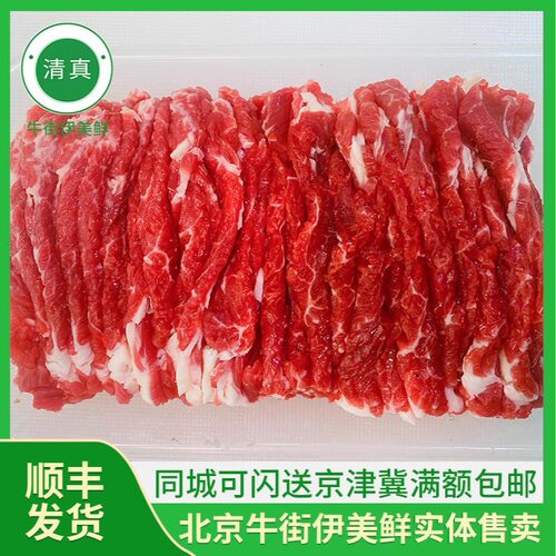 北京牛街清真热气手切牛里脊肉新