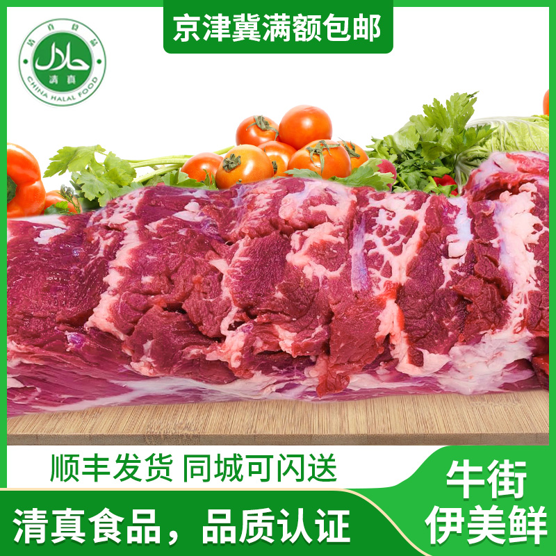 北京牛街清真牛里脊肉整条新鲜冷冻内蒙古黄牛肉新鲜生牛肉500g