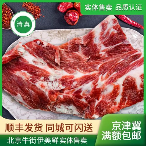 北京牛街清真精品羊蝎子