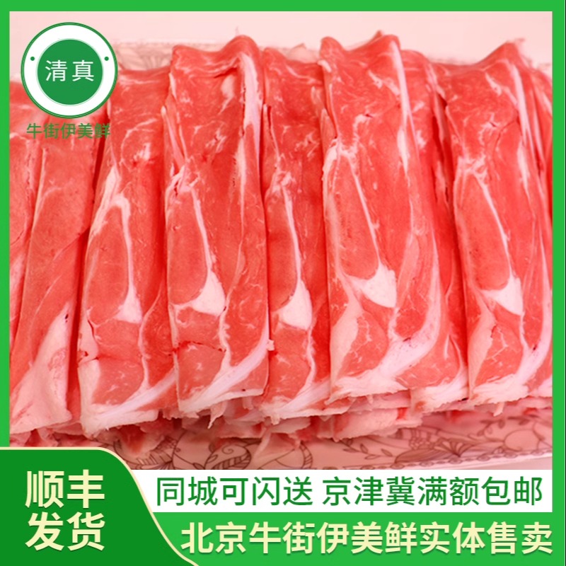北京牛街清真高钙脆骨500g羊肉卷