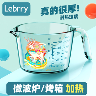 lebrry玻璃量杯大刻度杯耐热家用食品级厨房打蛋烘焙计量牛奶杯子