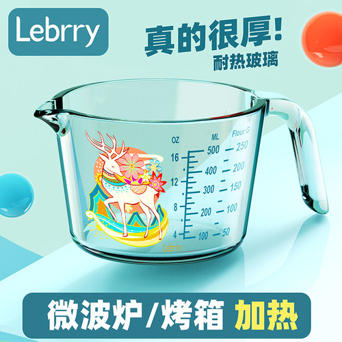 lebrry玻璃量杯刻度准食品级耐热