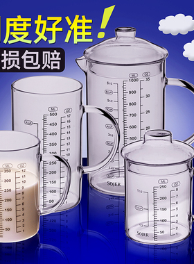 玻璃牛奶杯儿童刻度杯微波加热毫升有盖厨房家用早餐杯量杯水杯子