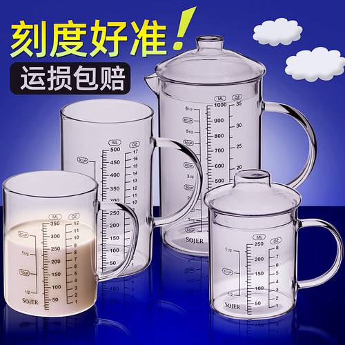 牛奶杯玻璃LEBRRY刻度杯微波加热