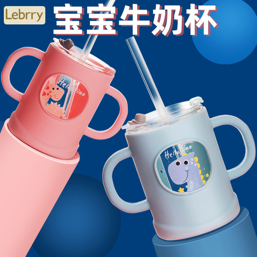 Lebrry牛奶杯玻璃加厚防摔带盖