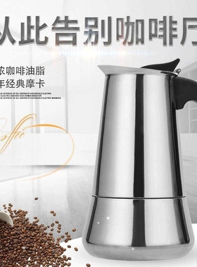 Moka Pot Stainless Steel Coffee Pots Espresso Geyser Coffee