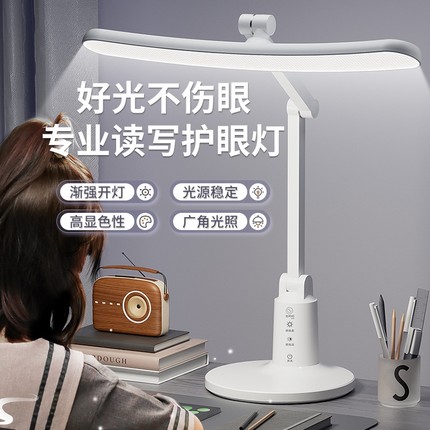 LED desk lamp study bedroom table lamp rechargeable 充电台灯
