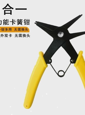 Circlip Pliers 2 in 1 Internal and External Dual Purpose Pli