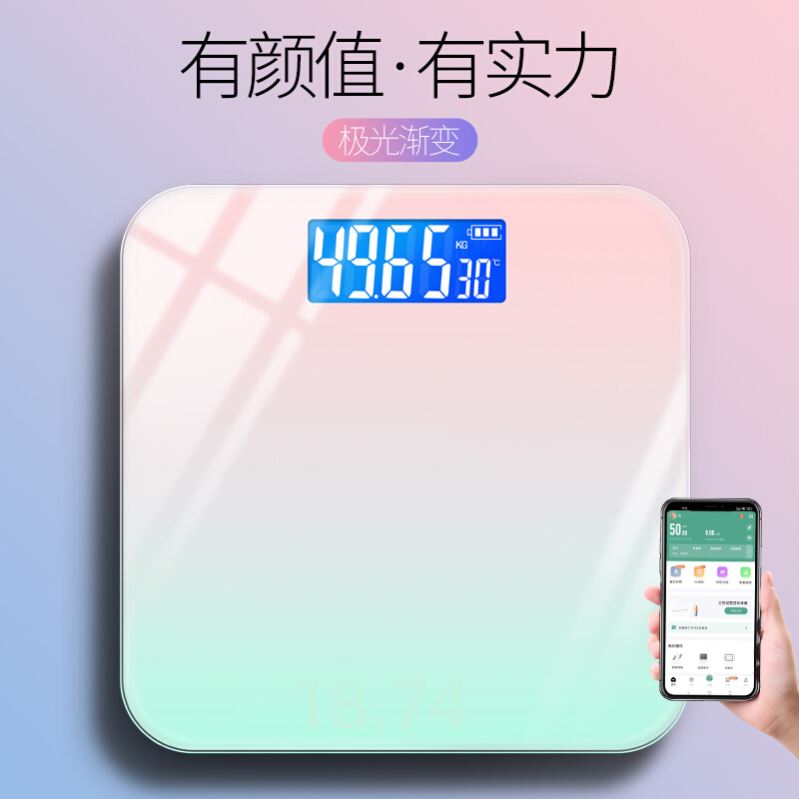 Adult scale weight loss machine with electronic可充电体重秤