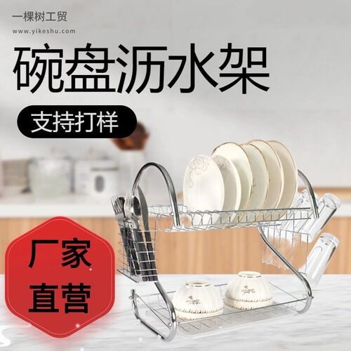 2-tier dish dryin rack drainer and holder oranizer