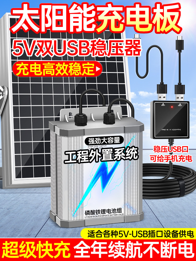Солнечная зарядная плата 5V outdoor multi-function USB с регулятором напряжения, мобильный телефон, водяной насос для аквариума, система питания для насыщения кислородом Изображение 1
