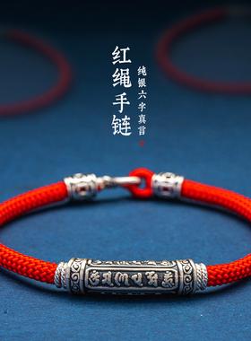 2026马年本命年红绳手链