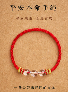 天然黄水晶本命年红绳手链手工编织马年十二星座2026幸运情侣手绳