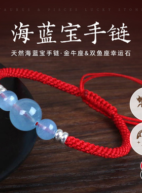 素绳坊天然海蓝宝手工编织