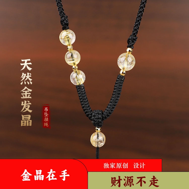 天然金发晶海蓝宝吊坠挂绳手工编织黄水晶紫水晶红黑咖啡项链绳子