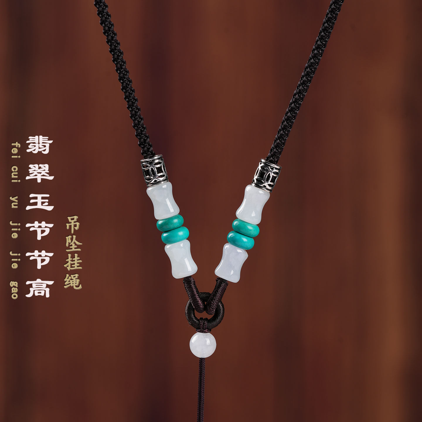 手工编织平安扣天然翡翠和田玉节节高红黑咖啡观音佛吊坠挂件线绳