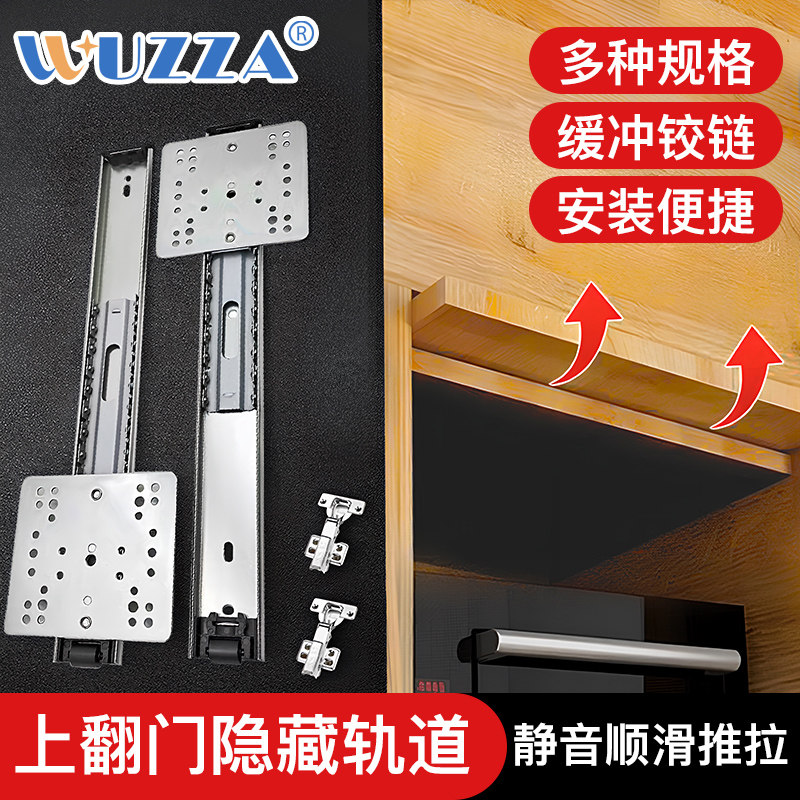 上翻折叠隐藏门滑轨导轨整体橱柜回旋门五金配件抽拉道轨条滑道轨